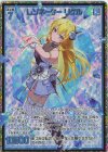  IG01-073 SEC レゾネーター リゲル(シークレット) 