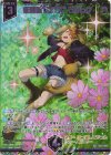  IG01-086 SEC 征展星“ルプス” ヴォレフ(シークレット) 