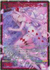  IG01-087 SEC 植え付ける幻惑 エイホート(シークレット) 