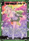  IG01-091 SR “歪曲”の執行者 ファルーダ(カードガチャ仕様) 