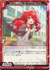 IG02-001 N こころ新たに ロードクリムゾン