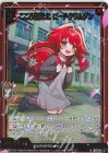 IG02-001 NH こころ新たに ロードクリムゾン(ホロ)