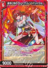 IG02-002 N 運命に挑む ロードクリムゾン∀メイラル