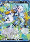 IG02-004 N 運命に挑む ヘリカルフォート∀ユイ
