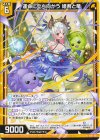 IG02-005 N 運命に立ち向かう 姫君と竜