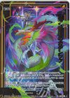 IG02-006 NH 拓く無限のカデンツァ(ホロ)