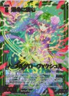 IG02-012 NH 運命に挑む ノーブルグローヴ∀クシュル(ホロ)