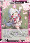 IG02-015 N こころ新たに リルフィ