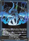IG02-018 NH 異龍暗闇龍(ホロ)