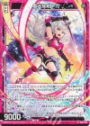 IG02-020 N 虚光抜剣 トガ