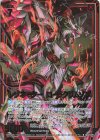 IG02-021 RH レゾネーター ロードクリムゾン(ホロ)