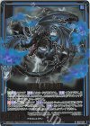 IG02-029 RH 異龍業火龍(ホロ)