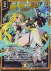 IG02-033 R+ 静点星“アウスピス” コワル
