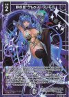 IG02-034 R+ 静点星“ケトゥス” クレモラ