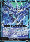IG02-045 SR 雷閃竜 キャノンシュトロム