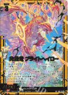 IG02-046 SR 光煌竜 ブライトヘイロー