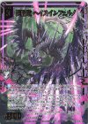 IG02-047 SR 炎獄竜 ヘイズインフェルノ