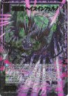 IG02-047 SRH 炎獄竜 ヘイズインフェルノ(ホロ)