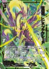 IG02-048 SR 紫檀竜 レピドプテラシード