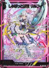 IG02-050 SR しゅばっと瞬断 リルフィ