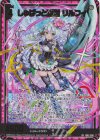 IG02-050 SRH しゅばっと瞬断 リルフィ(ホロ)