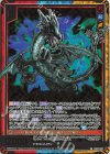 IG02-051 SRH 異龍黒龍(ホロ)