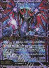 IG02-060 SSR 滅獄終焉 デスティニーベイン