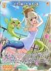 IG02-061 R 好天に戯れる 姫君と竜
