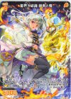 IG02-062 R 星界§結魂 姫君と竜
