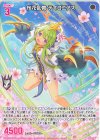 IG02-067 R 桜花乱舞 テオゴニアス