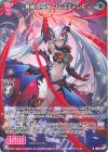 IG02-069 R 異龍の巫女 プレスティシモ