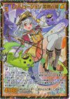IG02-074 SEC レゾリューション 姫君と竜(シークレット)