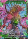 IG02-077 SEC レゾネーター ノーブルグローヴ(シークレット)
