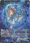 IG02-080 SEC 静点星“ミヌルサ” エイベル(シークレット)