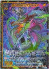 IG02-085 SEC 拓く無限のカデンツァ(シークレット)