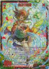 IG02-086 SEC 異龍華美(シークレット)