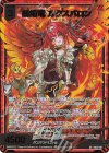 IG02-091 SRH 赫焔竜 ルクスバロン(ホロ)(カードガチャ仕様)