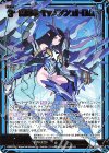 IG02-092 SR 雷閃竜 キャノンシュトロム(カードガチャ仕様)