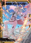  IG02-093 SR 光煌竜 ブライトヘイロー(カードガチャ仕様) 