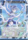  IG03-001 N 運命に挑む サイクロトロン∀超 
