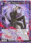  IG03-004 N 運命に挑む マルディシオン∀イリューダ 