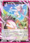  IG03-007 N 運命に挑む イース∀スイ 
