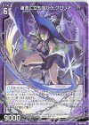  IG03-008 N 運命に立ち向かう グロリア 