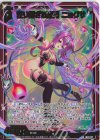 IG03-011 NH 在り得ざる混沌 ニョグサ(ホロ)
