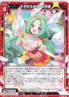  IG03-016 N 天を彩る妙舞 緊那羅 