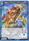  IG03-017 N 激奏のXIフラッグス シュターミラルゼ 