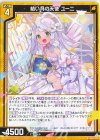 IG03-018 N 結い月の天使 ユーニ 