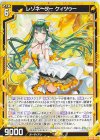 IG03-022 R レゾネーター ケィツゥー 