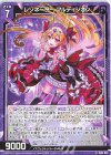  IG03-024 R レゾネーター マルディシオン 