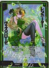  IG03-025 RH レゾネーター ヴェスパローゼ(ホロ) 